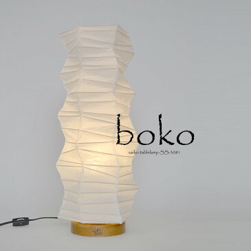 日本製 和紙照明 SS-3081 boko 揉み紙白