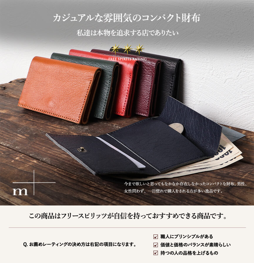 [エムピウ] straccio ストラッチョ コンパクト財布