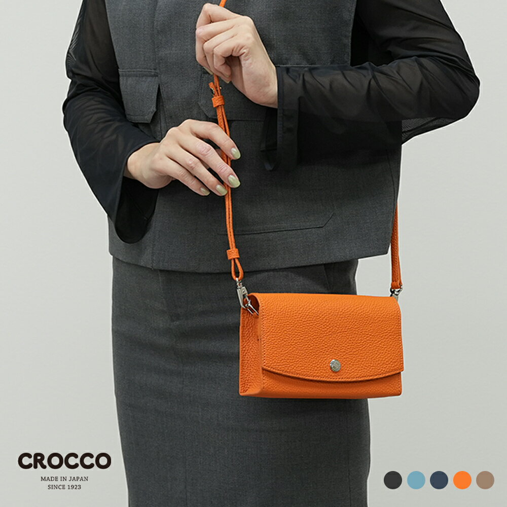 クロコ 葛籠 TSUZURA モバイルポスト ミニショルダーバッグ CROCCO レディース 女性 ミニバッグ ミニショルダーバッグ レザー 革 本革 おしゃれ 誕生日 プレゼント ギフト 通学 旅行 彼女