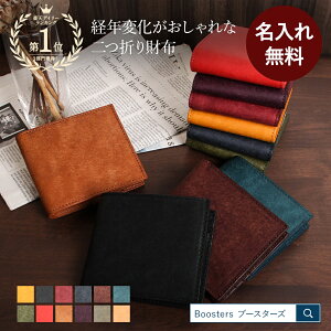 財布 小銭入れ付き 二つ折り財布 メンズ レディース 名前入れ 記念品 プレゼント 名入れ 本革 革 皮 レザー プエブロ 小さい財布 大容量 シンプル おしゃれ ブースターズ Boosters コンパクト財布 サイフ 小銭入れ付き