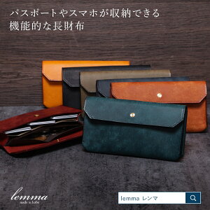 長財布 メンズ財布 財布 長財布 大きい財布 メンズ レディース レンマ arca wallet アルカウォレット スマホケース パスポートケース カード収納 スマホ収納可能 大容量 lemma 人気 おしゃれ プレゼント ギフト 誕生日バレンタイン プレゼント