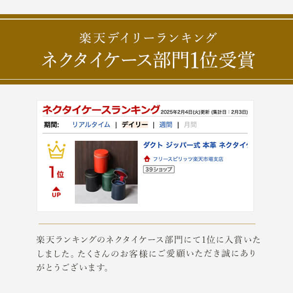 ダクト ジッパー式 本革 ネクタイケース DUCT 収納 ケース ネクタイ Tie Case 本革...