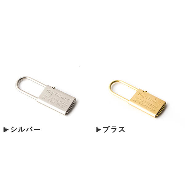 【マラソン期間中 エントリーで+10倍】タイニーフォームド Tiny metal key chain キーリング Tiny Formed おしゃれ 男性 退職祝い 記念品 プレゼント 送別会 プチギフト 女性 ギフト