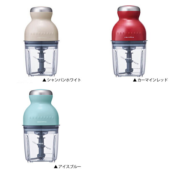 【土日祝も発送対応中】 レコルト カプセルカッターボンヌ ブレンダー recolte人気 ランキング メンズ 男性用 おしゃれ 退職祝い プレゼント バレンタイン 送別会 プチギフト ギフト 彼氏 友達格安通販　バレンタイン　人気　ランキング