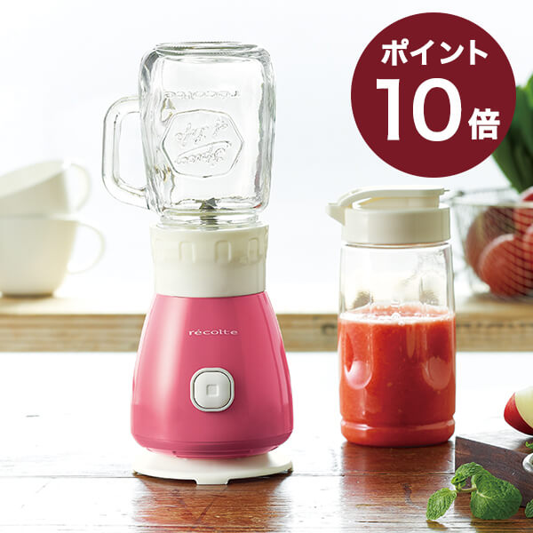 【土日祝も発送対応中】 レコルト ソロブレンダーソラン ブレンダー ミキサー ジューサー コンパクト ミキサー recolte おしゃれ 男性 退職祝い プレゼント バレンタイン 送別会 プチギフト 女性 ギフト