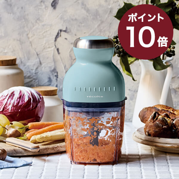 【土日祝も発送対応中】 レコルト カプセルカッターボンヌ ブレンダー recolte人気 ランキング メンズ 男性用 おしゃれ 退職祝い プレゼント バレンタイン 送別会 プチギフト ギフト 彼氏 友達