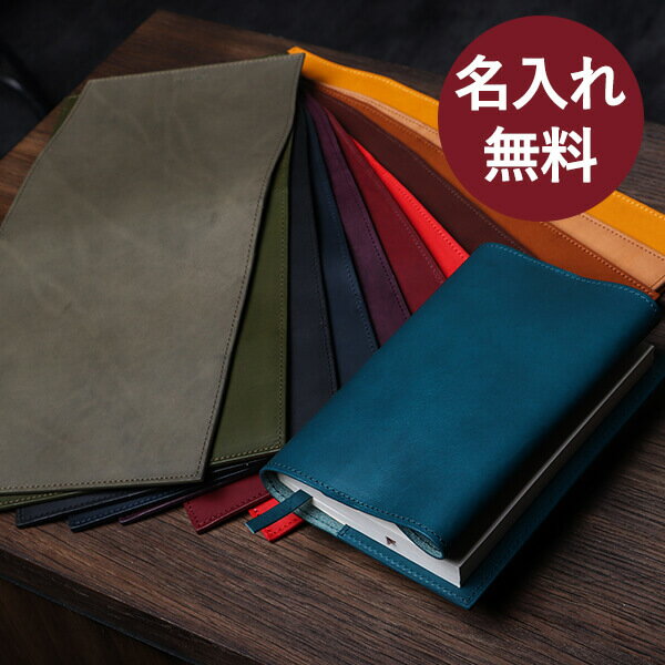 【2/5限定 Rカードで+5倍】 ブースターズ ブックカバー 名入れ 文庫本 フリーサイズ 本革 革 名前入れ Boosters 誕生日退職祝い プレゼント バレンタイン 送別会 プチギフト 退職祝い プレゼント バレンタイン おしゃれ