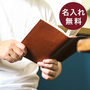 【2/5限定 Rカードで+5倍】 名入れ 名前入り 即日発送 無料 ブースターズ 新書判ブックカバー 本革 サイズフリー ブックカバー Boosters 男性 おしゃれ 男性 退職祝い プレゼント バレンタイン 送別会 プチギフト 女性 ギフト