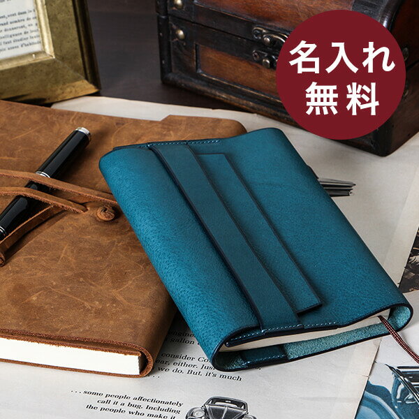 【2/5限定 Rカードで+5倍】 ブックカバー レザー 名入れ 名前入り 本革 文庫本サイズ 文庫サイズ 日本製 ミネルバボックス イタリアンレザー サイズフリー 革 高級 sinleathers 男性 退職祝い プレゼント バレンタイン 送別会 プチギフト 女性