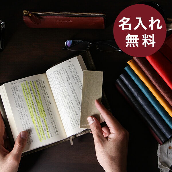 【2/5限定 Rカードで+5倍】 名入れ 名前入り ブースターズ イタリアンレザー 文庫本 ブックカバー プエブロ 文庫 サイズフリー Boosters 人気 メンズ 男性 おしゃれ 男性 退職祝い プレゼント バレンタイン 送別会 プチギフト