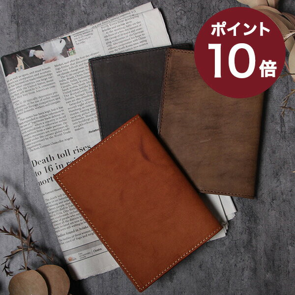 ブラウンブラウン 文庫本ブックカバー BBL-745 BrownBrown おしゃれ 男性 退職祝い 記念品 プレゼント 送別会 プチギフト 女性