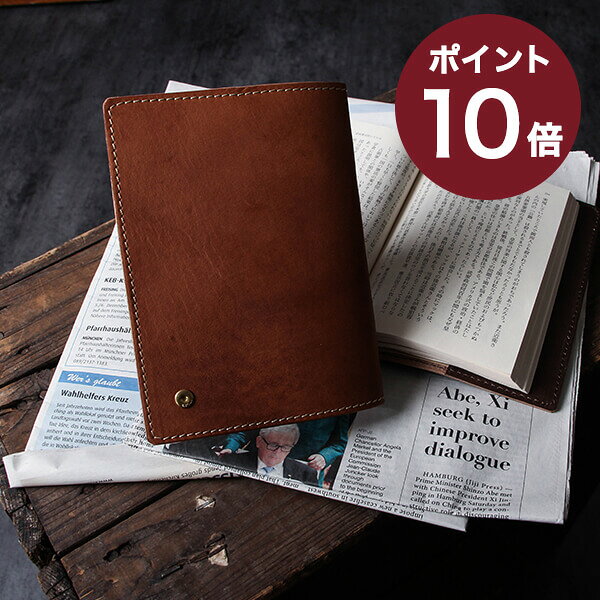 ブラウンブラウン 文庫本ブックカバー S24 BrownBrown おしゃれ 男性 退職祝い 記念品 プレゼント 父の日ギフト 送別会 プチギフト 女性