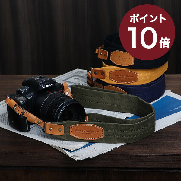 Rakuten - ロベル 帆布カメラストラップ 一眼レフ レザー ROBERU かっこいい おしゃれ 男性 退職祝い 記念品 プレゼント 送別会 プチギフト 女性 ギフト ギフト あす楽 ギフト