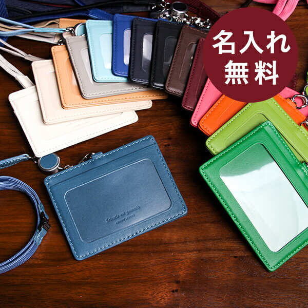 【2/5限定 Rカードで+5倍】 IDカードホルダー リール付き 横型 名入れ 名前入り 即日発送 IDケース IDカードケース おしゃれ メンズ カードホルダー ネックストラップ スリップオン ノワール 送料無料 上司 男性 退職祝い プレゼント バレンタイン 送別会 プチギフト