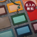 IDカードホルダー リール付き 横型 名入れ 名前入り 即日発送 IDケース IDカードケース 革 レザー ブランド おしゃれ メンズ カードホルダー スリップ...