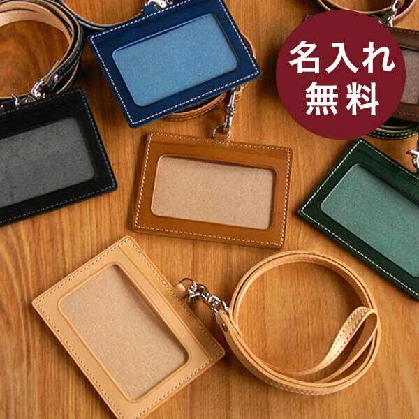 【2/5限定 Rカードで+5倍】 スリップオンのBT IDカードケース SLIP-ON IDケース IDホルダー IDカードホルダー名入れ 名前入り 即日発送 革 レザー 両面仕様 ブランド 名 男性 退職祝い プレゼント バレンタイン 送別会 プチギフト 女性 ギフト ネットストラップ