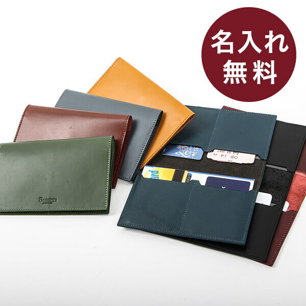 【2/5限定 Rカードで+5倍】 名入れ 名前入り 即日発送 無料 ブースターズ 通帳ケース 革 カードケース クレジットカードケース 名入れ 名前入り 即日発送 名前入り Boosters 男性 おしゃれ 男性 退職祝い プレゼント バレンタイン 送別会