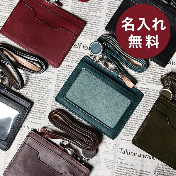 【2/5限定 Rカードで+5倍】 名入れ 名前入り 無料 IDカードケース ミネルバリスシオ ブースターズ リール付き横型 IDホルダー IDケース オフィス 社員証 Boosters 名前入り 男性 おしゃれ 誕生日 男性 退職祝い プレゼント バレンタイン 送別会 プチギフト 女性 ギフト