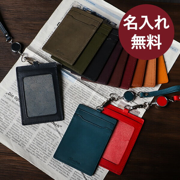 【2/5限定 Rカードで+5倍】 名入れ 名前入り 即日発送 無料 IDカードケース ブースターズ リール付き縦型 IDホルダー 社員証入れ 名入れ 名前入り 即日発送 IDケース Boosters 名前入り 男性 おしゃれ 誕生日 男性 退職祝い プレゼント バレンタイン 送別会