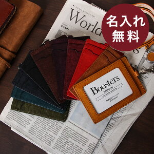 【2/5限定 Rカードで+5倍】 名入れ 名前入り 即日発送 無料 ブースターズ プエブロ リール付き縦型IDケース IDケース リール付き ノベルティ 社員証入れ 入館証 革 本革 Boosters 男性用 おしゃれ 退職祝い プレゼント バレンタイン