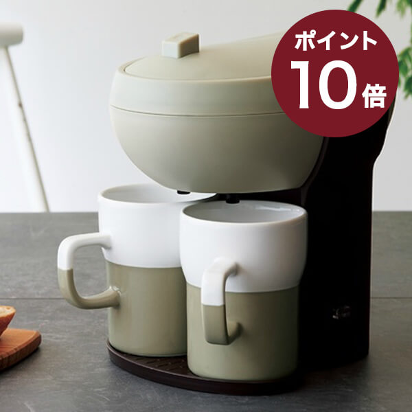 【マラソン期間限定 エントリーで+10倍】【土日祝も発送対応中】 レコルト カフェデュオ パウス コーヒーメーカー recolte おしゃれ 男性 退職祝い 記念品 プレゼント 送別会 プチギフト 女性 ギフトのサムネイル