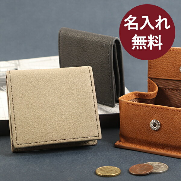 【2/5限定 Rカードで+5倍】 名入れ 名前入り ブースターズ ノートンレザー 革 本革 財布 コインケース メンズ BOX型 小銭入れ 大きく開く Boosters 誕生日プレゼント バレンタイン 男性 プレゼント バレンタイン 女性 ギフト 名前入り おしゃれ ノベルティ 即日発送