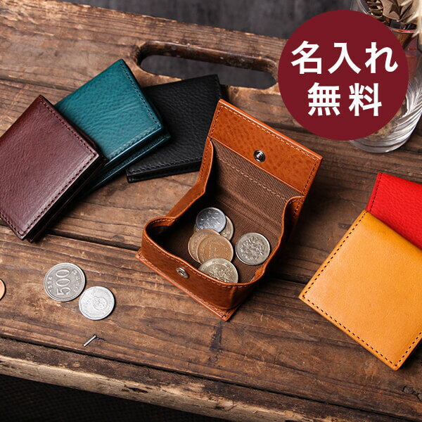 【2/5限定 Rカードで+5倍】 名入れ 名前入り 即日発送 無料 ブースターズ ミネルバボックス BOX型 コインケース BOX 革 本革 ブランド Boosters あす楽 男性用 おしゃれ 退職祝い プレゼント バレンタイン 送別会 プチギフト