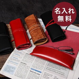 【2/5限定 Rカードで+5倍】 メガネケース 革 名入れ 名前入り プレゼント バレンタイン 男性 女性 誕生日プレゼント ギフト おしゃれ 眼鏡ケース スリム グラスケース レザー 本革 牛革 KAKURA ブランド めがねケース コンパクト 薄型 退職祝い メンズ