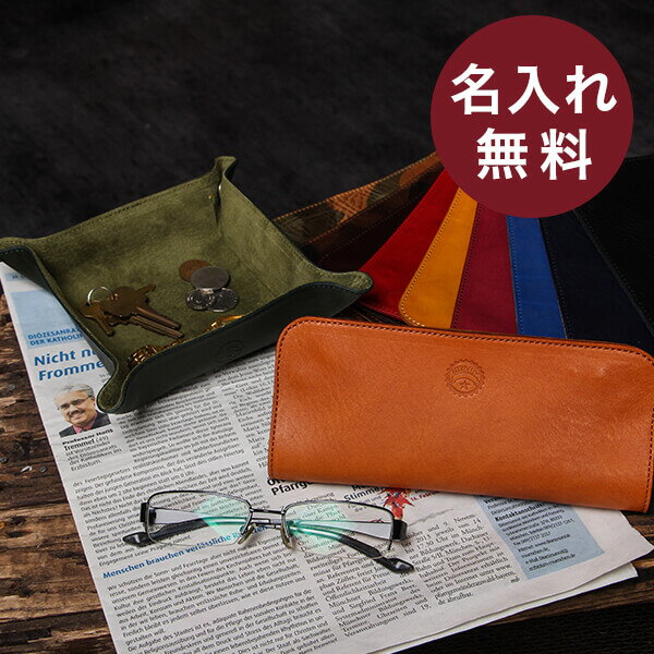 ビアベリー 革 レザー メガネケース トレイ 眼鏡ケース メンズ グラスケース 退職祝い プレゼント バレンタイン 送別会 プチギフト 男性 BEERBELLY TRAVELTRAY 誕生日退職祝い プレゼント バレンタイン 送別会 プチギフト 女性 ギフト 旅行 人気 おしゃれ