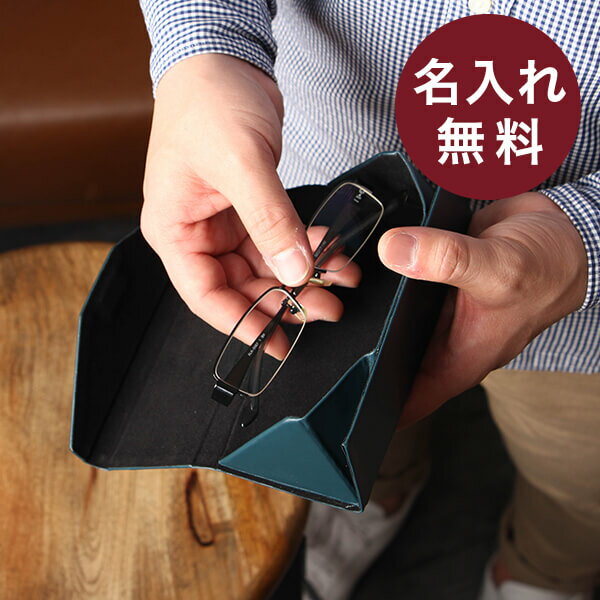 【2/5限定 Rカードで+5倍】 名入れ 名前入り 即日発送 無料 ブースターズ 折畳式コンパクト 革 レザー メガネケース 眼鏡ケース めがねケース コンパクト Boosters 名前入り 男性 おしゃれ 男性 退職祝い プレゼント バレンタイン 送別会 プチギフト 女性 ギフト