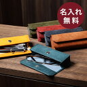 名前入れ 名入れ レンマ メガネケース ペンケース プエブロ ペン&メガネケース 眼鏡ケース 筆箱 ふでばこ lemma 人気 メンズ 男性用 おしゃれ 記念品...