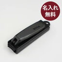 名入れ 名前入り対応 木屋 爪切り 黒 小 日本製 日本橋 KIYA つめきり 爪切 男性 1000円 男性 退職祝い 記念品 プレゼント 送別会 プチギフト ...