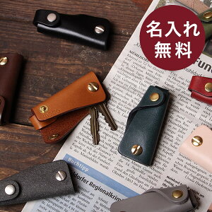 【2/5限定 Rカードで+5倍】 コンパクト キーケース 革 メンズ おしゃれ 人気 ブランド moca 02 名入れ 名前入り 誕生日退職祝い プレゼント バレンタイン 送別会 プチギフト 男性 女性 ギフト 即日発送