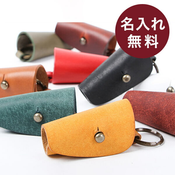 【2/5限定 Rカードで+5倍】 名入れ 名前入り エムピウ キーケース メンズ キーホルダー conchiglia コンキッリア m+ 鍵 収納 誕生日 退職祝い 送別会 プチギフト 退職祝い プレゼント バレンタイン 送別会 男性 女性 ギフト