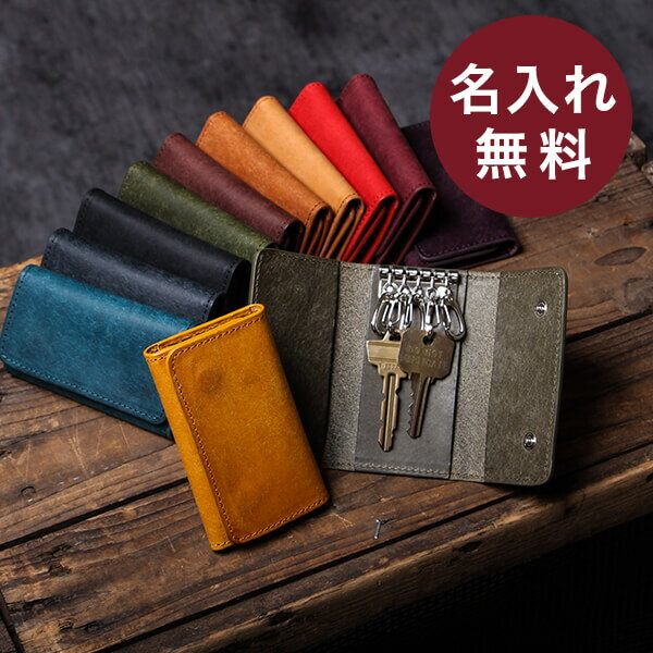 【2/5限定 Rカードで+5倍】 キーケース 名入れ 名前入り 革 レザー ダブルホック ブースターズ 本革 レザー おしゃれ メンズ おしゃれ Boosters 名前入り 男性 退職祝い プレゼント バレンタイン 送別会 プチギフト 女性 ギフト
