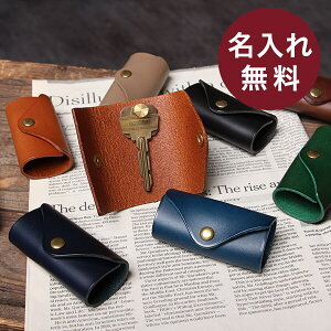 【2/5限定 Rカードで+5倍】 レンマ キーケース M 名入れ 名前入り 革 スリム コンパクト キーホルダー キーリング レンマ lemma レザー メンズ 人気 ノベルティ 記念品 おしゃれ 退職祝い プレゼント バレンタイン 送別会 プチギフト 男性