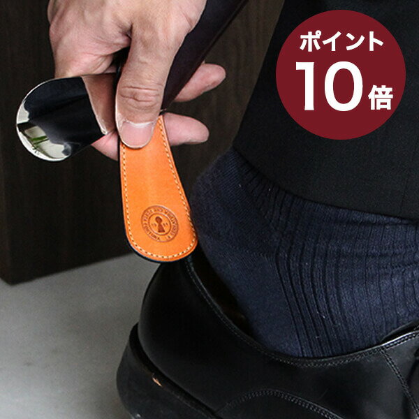 セッラトゥラ HOWEEN CORDOVAN 靴ベラ 靴べら SERRATURA おしゃれ 男性 退職祝い 記念品 プレゼント 父の日ギフト 送別会 プチギフト 女性 ギフト ギフト