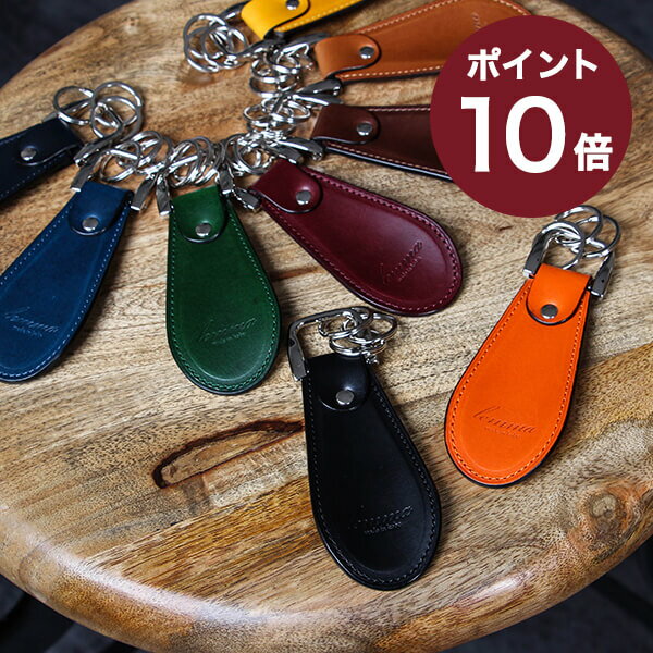 レンマ キーホルダー付き携帯用靴べら lemma メンズ 男性用 おしゃれ ギフト 彼氏 友達 退職祝い プレゼント バレンタイン 送別会 プチギフト 男性格安通販　バレンタイン　人気　ランキング