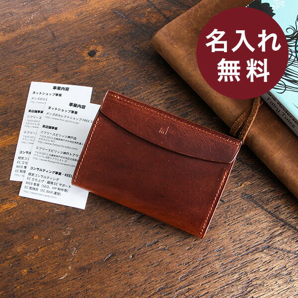 【2/5限定 Rカードで+5倍】 エムピウ 名刺入れ カードケース メンズ 本革 FERMA MATI 名入れ 名前入り おしゃれ フェルママチ 日本製 名前入れ 男性 退職祝い プレゼント バレンタイン 送別会 プチギフト 女性 ブランド 就職祝い 転職祝い 人気