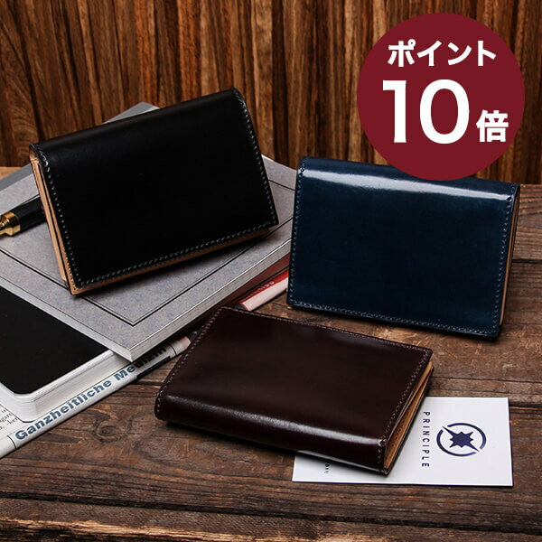 【2/5限定 Rカードで+5倍】 フラソリティ ホーウィン シェルコードバン 名刺入れ Flathority おしゃれ 男性 退職祝い プレゼント バレンタイン 送別会 プチギフト 女性 ギフト 退職祝い 転職祝い 誕生日