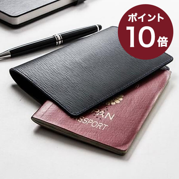 ジャン ルソー Passport case ソイエンボス カーフ パスポートケース パスポートカバー Jean Rousseau おしゃれ 男性 退職祝い 記念品 プレゼント 送別会 プチギフト 女性 ギフト あす楽 ギフト