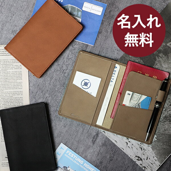 【2/5限定 Rカードで+5倍】 名入れ 名前入り 無料 革 パスポートケース おしゃれ ブースターズ ノートンレザー パスポートカバー Boosters おしゃれ 男性 退職祝い プレゼント バレンタイン 送別会 プチギフト 女性 ギフト格安通販　バレンタイン　人気　ランキング