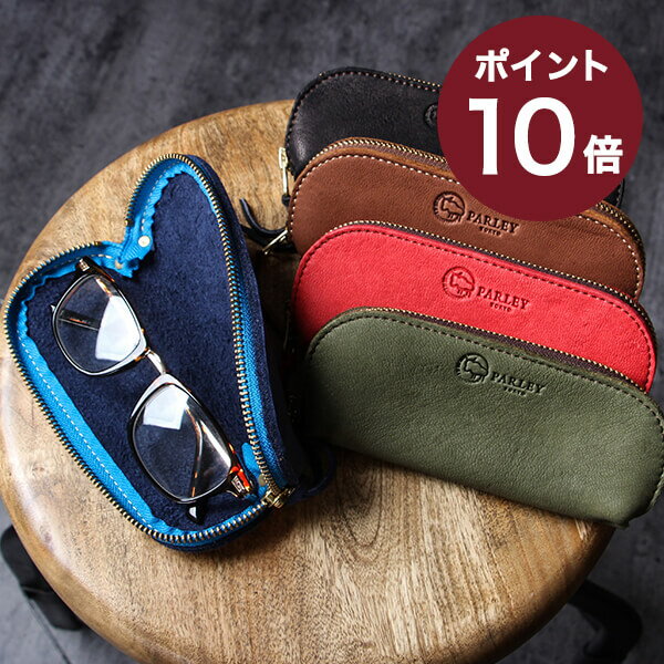 【2/5限定 Rカードで+5倍】 ペンケース ペン＆メガネケース プレゼント バレンタイン おしゃれ 革 レザー 人気 おしゃれ 男性 ブランド パーリィー あす楽 ギフト格安通販　バレンタイン　人気　ランキング