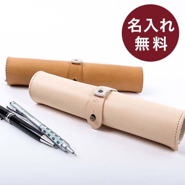 【2/5限定 Rカードで+5倍】 名入れ 名前入り ペンケース エムピウ ロールペンケース 名入れ 名前入り 即日発送 rotolo TAN m+ 革 レザー ヌメ革 男性 退職祝い プレゼント バレンタイン 送別会 プチギフト 女性 ギフト 就職祝い格安通販　バレンタイン　人気　ランキング