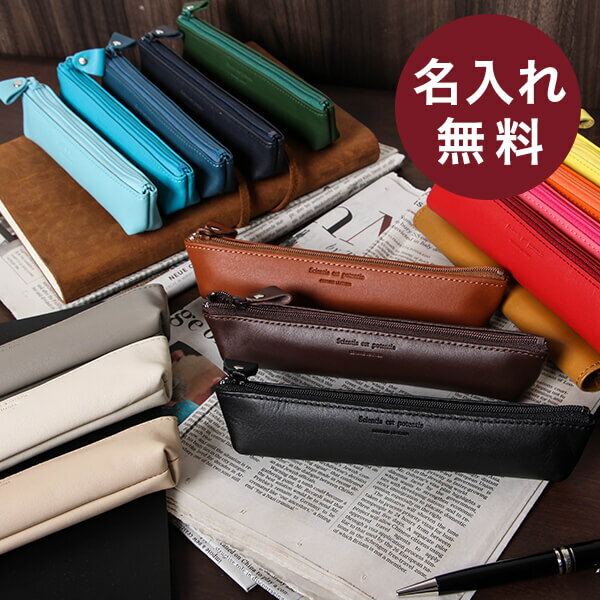 【2/5限定 Rカードで+5倍】 スリップオンのノワール プチペンケース 革 SLIP-ON 名入れ 名前入り 即日発送 あす楽 男性 退職祝い プレゼント バレンタイン 送別会 プチギフト 女性 ギフト ギフト ノベルティ