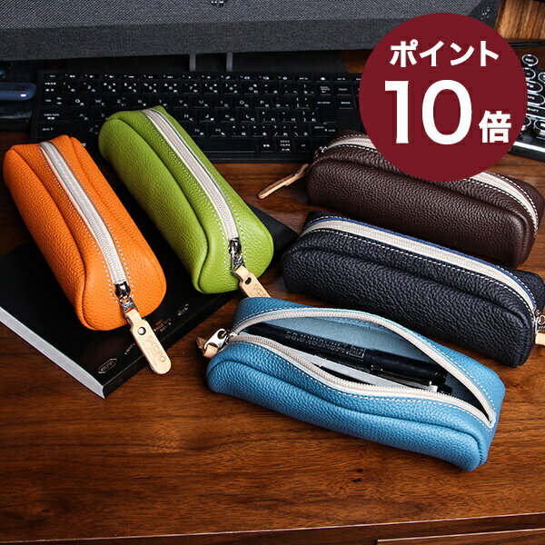 【2/5限定 Rカードで+5倍】 ペンケース 大容量 ブランド おしゃれ 本革 ピッチーノ 男性 退職祝い プレゼント バレンタイン 送別会 プチギフト 女性 ギフト