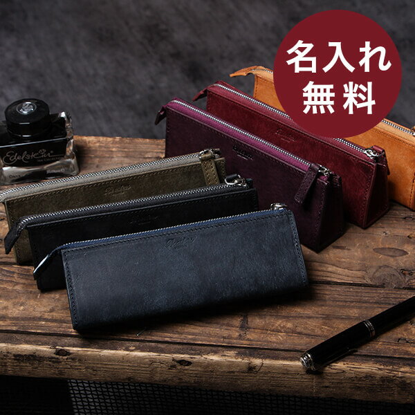 【2/5限定 Rカードで+5倍】 名入れ 名前入り ペンケース 革 三角立ち プエブロレザー イタリアンレザー ペンケース ブースターズ 筆箱 ふでばこ Boosters 名前入り おしゃれ 男性 退職祝い プレゼント バレンタイン 送別会 プチギフト