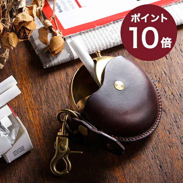 【2/5限定 Rカードで+5倍】 携帯灰皿 キーホルダー 男性 男性 プレゼント バレンタイン 女性 ギフト おしゃれ 高級 革 レザーマルチケース 携帯灰皿 Cramp メンズ 男性 プレゼント バレンタイン 女性 ギフト カラビナ格安通販　バレンタイン　人気　ランキング