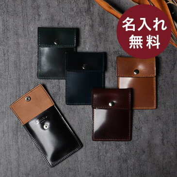 名前入れ 携帯灰皿 コードバン メンズ プレゼント ギフト アッシュケース シェルコードバン アッシュトレイ コインケース カードケース 名入れ ブースターズ Boosters 喫煙具 灰皿 スリム 薄型 おしゃれ たばこ タバコ 煙草
