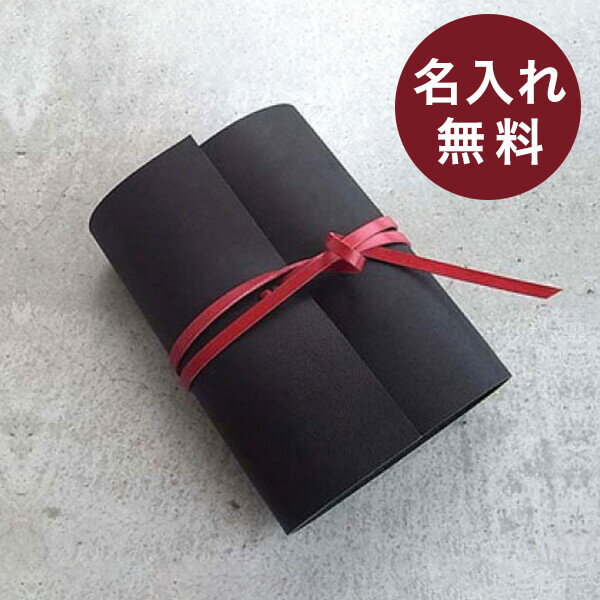 名入れ 名前入り 即日発送 カクラのmini6穴システム手帳 urushiブラック KAKURA 人気 メンズ おしゃれ 男性 退職祝い 記念品 プレゼント 送...